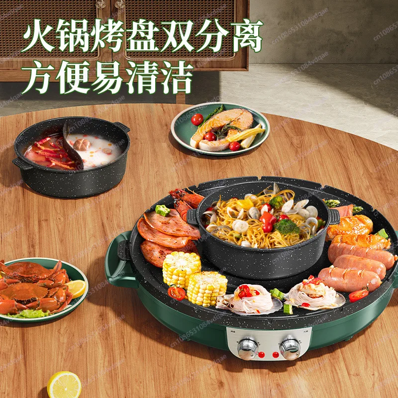 Household multi-functional electric heating pot, rinse and bake integrated less smoke baking pan