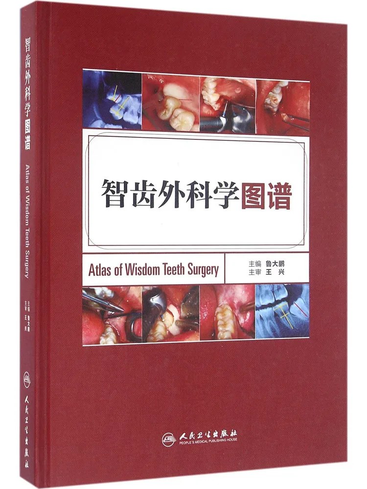 

Book-Winshare Intelligent Tooth Surgery Atlas