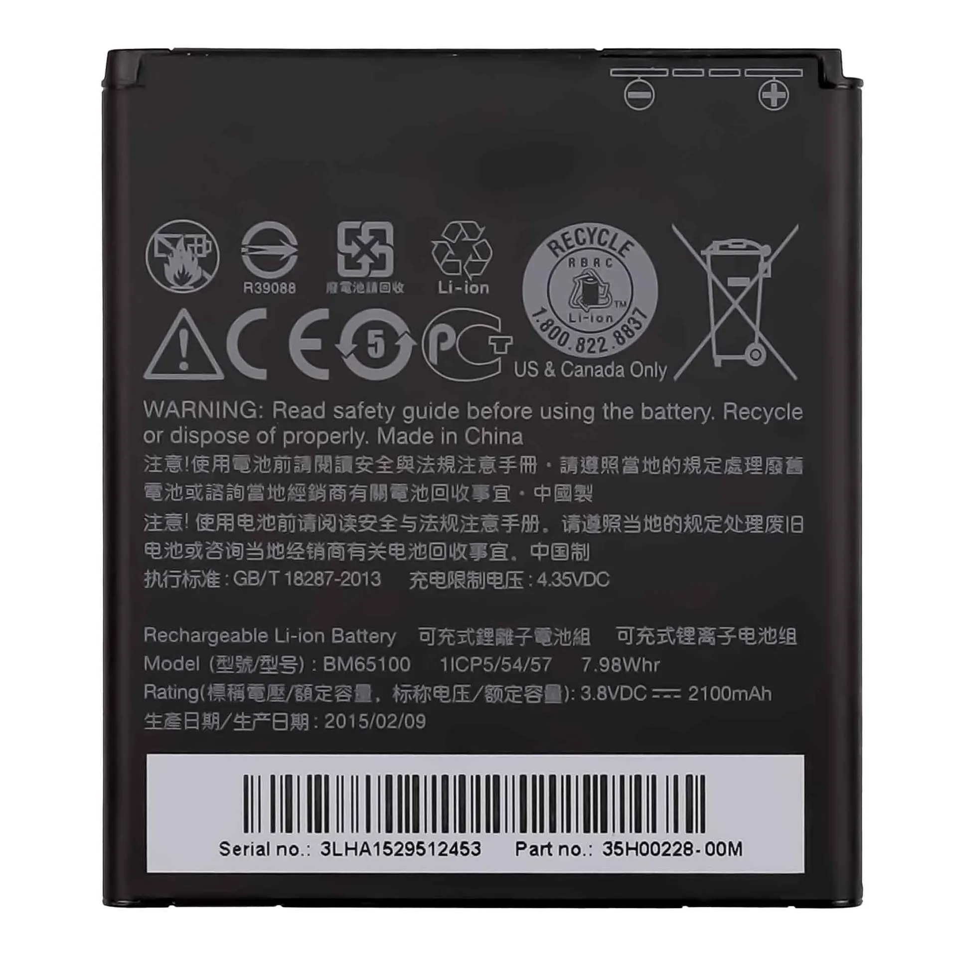 High Quality 2100mAh BM65100 Battery For HTC Desire 601 501 510 619D ZARA 700 7060 6160 7088 E1 603e Cell Phone