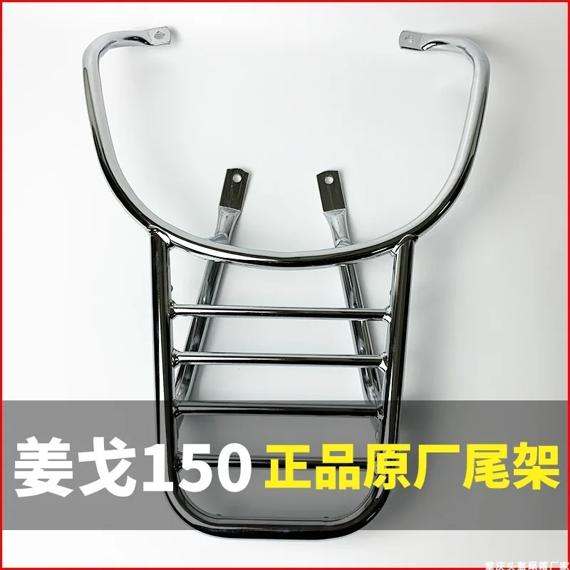 

For Peugeot Django 150 Django150 Django-150 Motorcycle luggage rack rear shelf trunk rack rear rack modification accessories