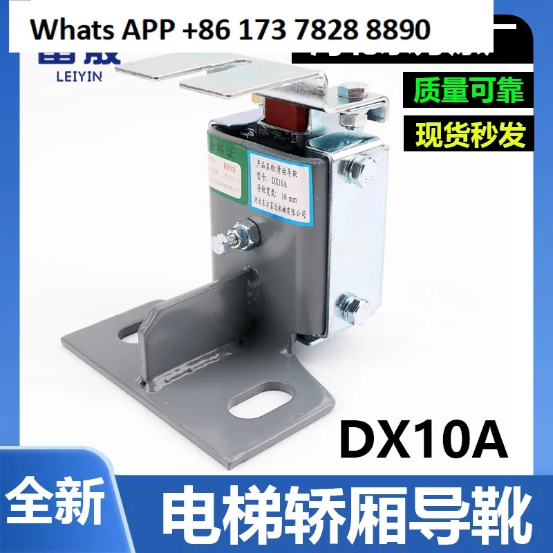 DX10A sliding guide boots Hebei Dongfang Fidelity elevator car guide boots are suitable for KONE Fidelity boot lining