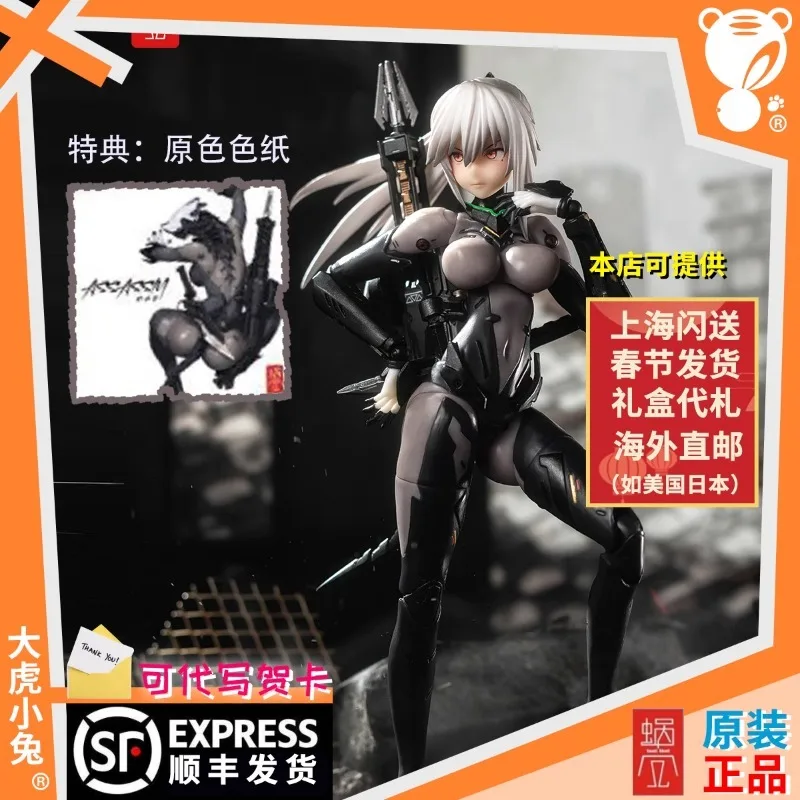 

1/12 Version of "Snail Shell Assassin" Is Available for Handon Creation As A Figurine Action Figure Gift