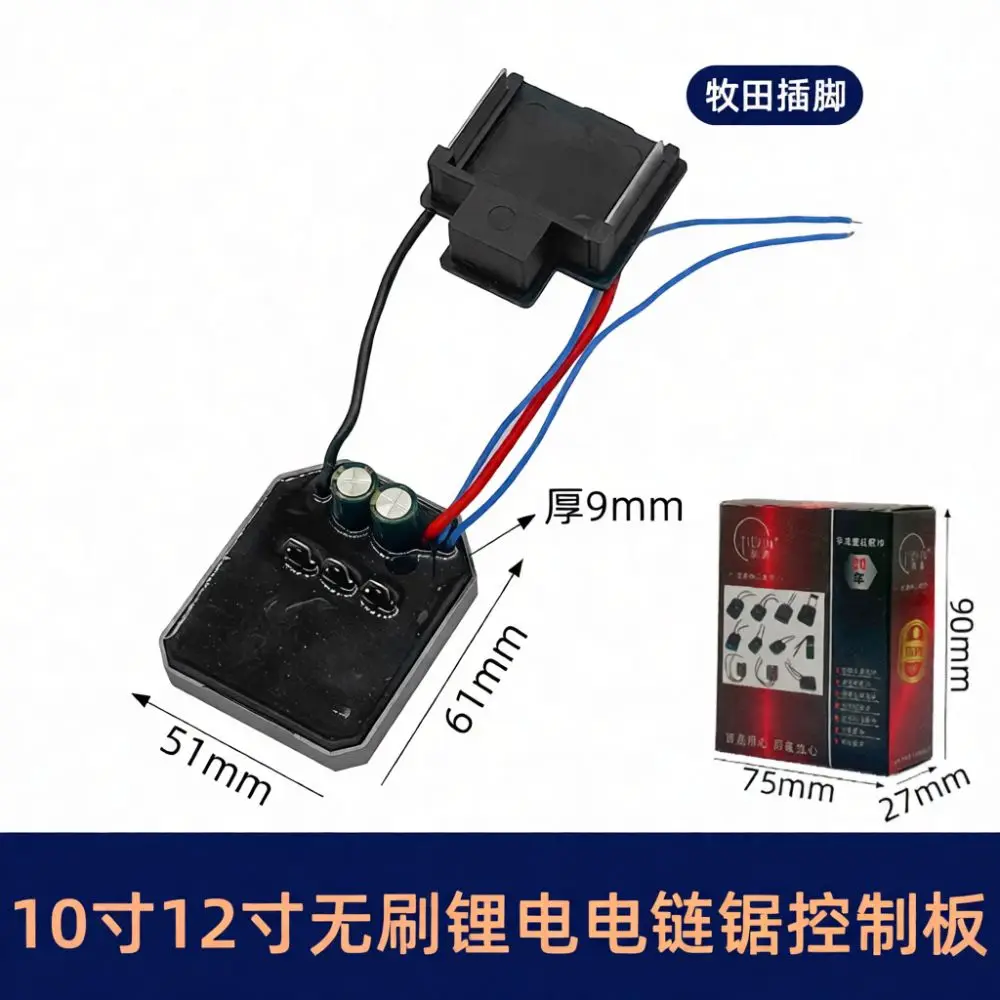 Universal Brushless Chainsaw Controller Module For Tiexin Cordless Saw Power Tool Spare Parts Replacement Mainboard Driver Unit