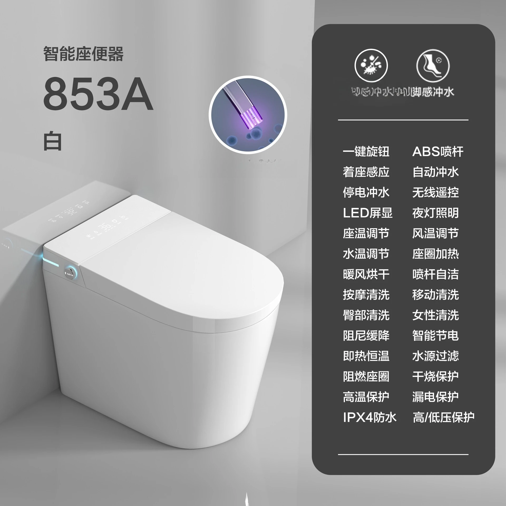 شقة صغيرة مرحاض ذكي غطاء ذكي سيراميك متكامل ذكي