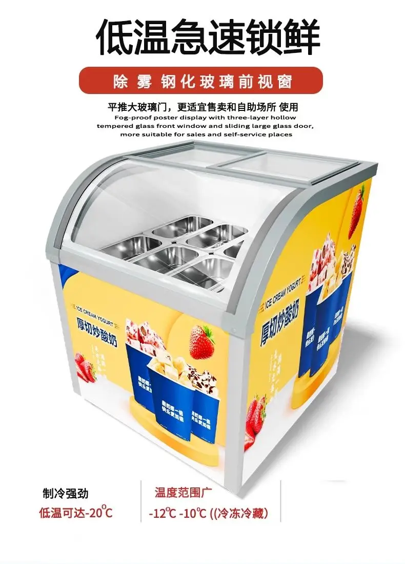 Thick cut yogurt ice cream display cabinet, commercial defogging freezer