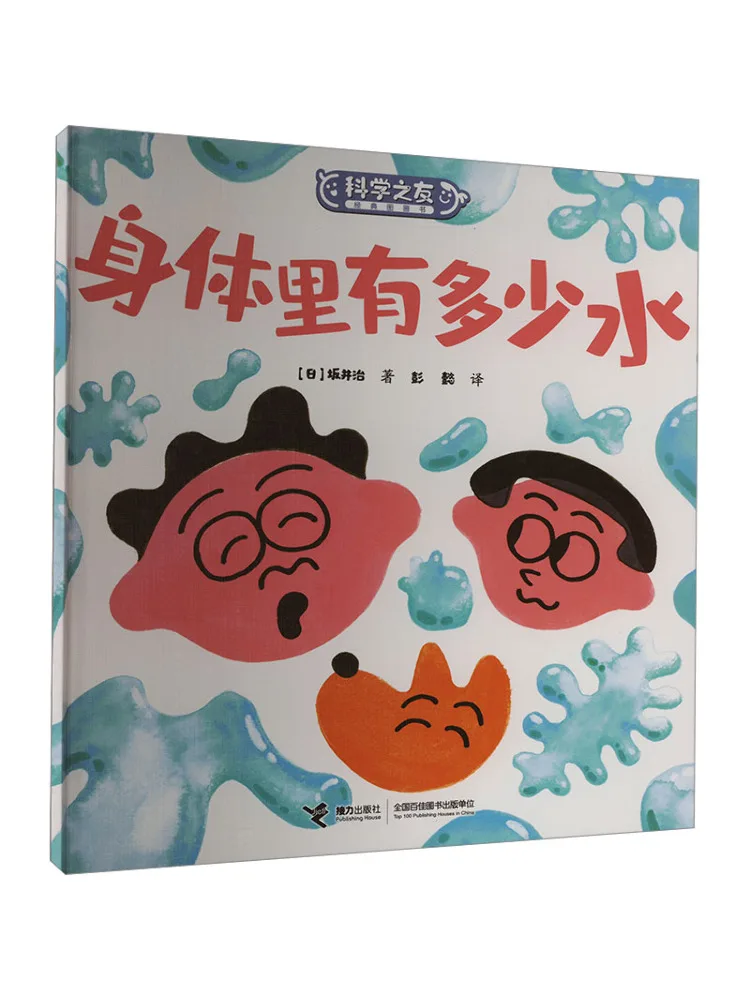 

Book-Winshare How Much Water Is in the Body