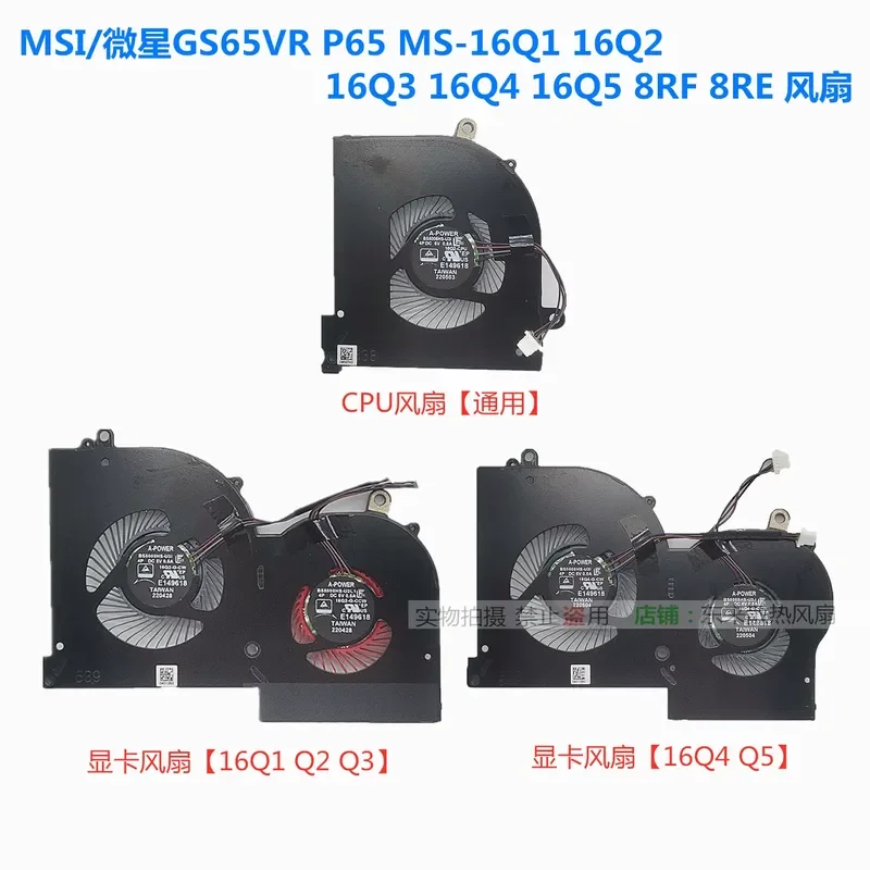 for MSI GS65VR P65 MS-16Q1 16Q2 16Q3 16Q4 16Q5 8RF 8RE Laptop CPU Cooling Fan