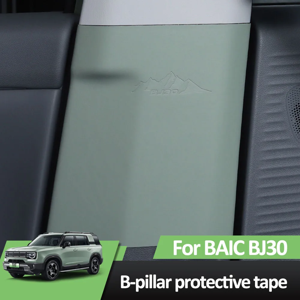 

Для BAIC BJ30 2024 2025 оригинальный цвет автомобиля B-стойка кожаная наклейка аксессуары для модификации автомобиля защитная лента центральной стойки