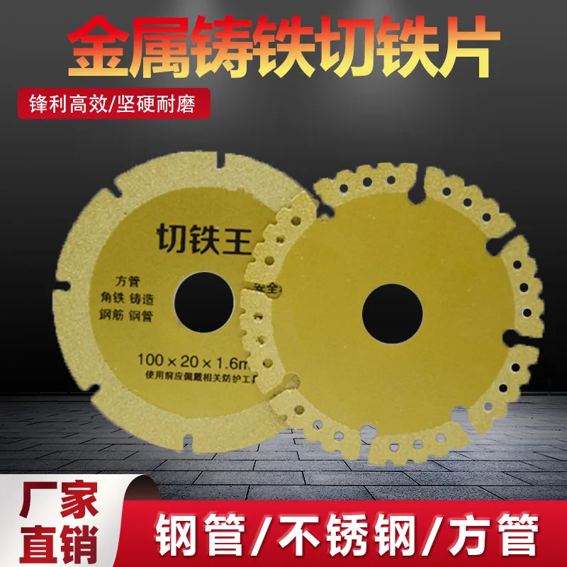 4 Inch Diamond Saw Blade Metal Brazing Iron Rebar Stainless Steel Cutting Discs Set 100mm Angle Grinder Disk Cut Off Wheel Tool