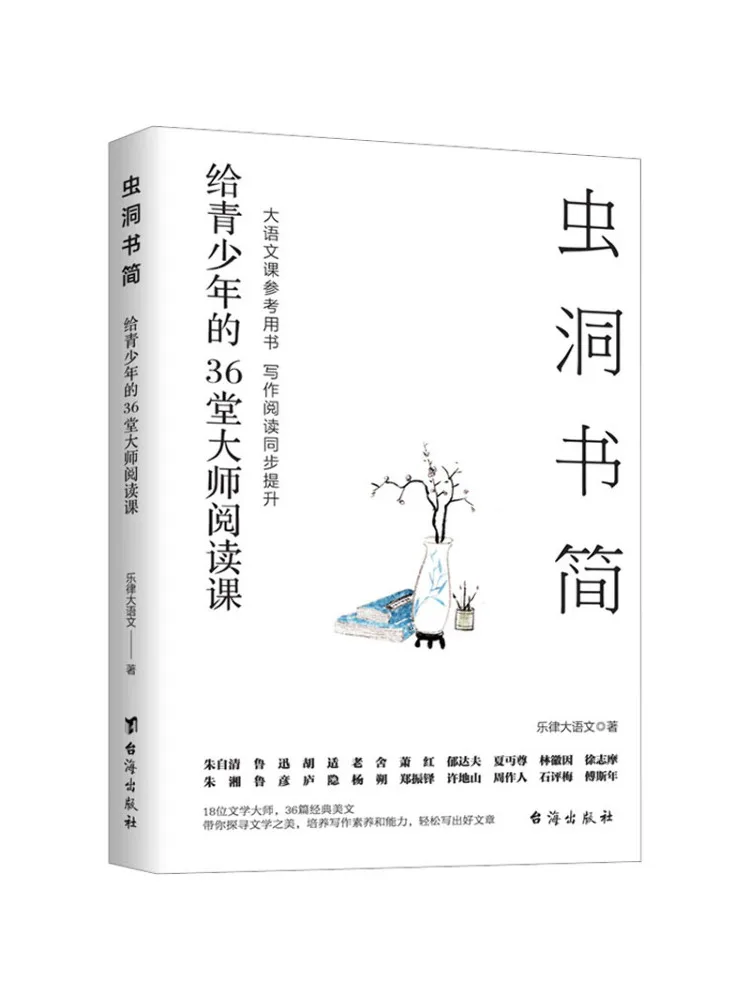 

Книга-учебник Winshare: Письма из червоточин, 36 уроков чтения от мастеров для подростков