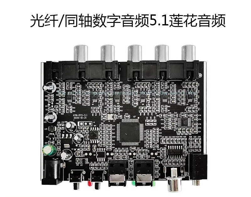 

Цифровой оптический аудиодекодер 5.1-канальный источник AC-3 PCM/коаксиально-аналоговый сепаратор