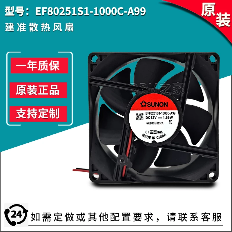 EF80251S1-1000C-A99 12V 3200rpm 41cfm 8cm 80mm 8025 kipas pendingin quasi bawaan baru