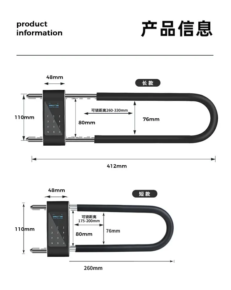 Fingerprint U-shaped lock, card swiping, intelligent electronic password
