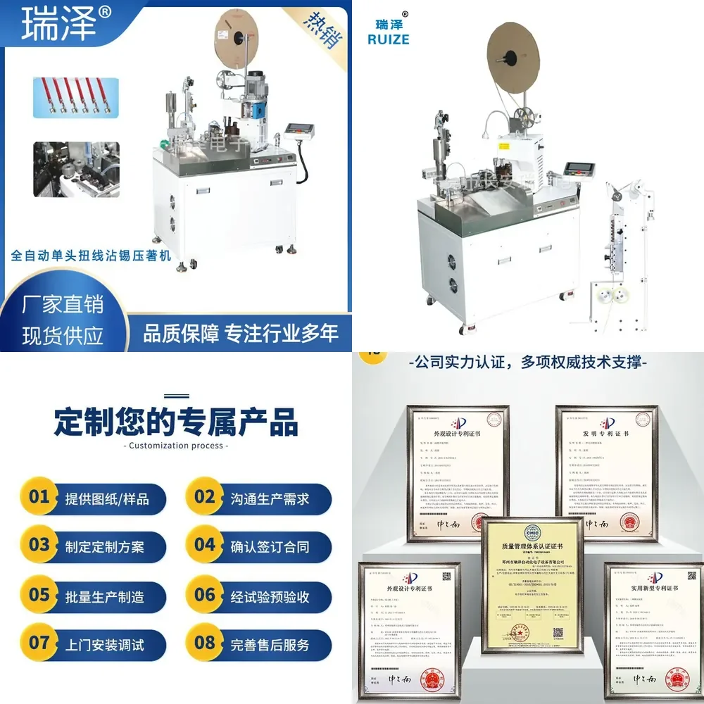 HCY Fully automatic single-head twisting wire staining machine, automatic wire staining and tin riveting machine, staining