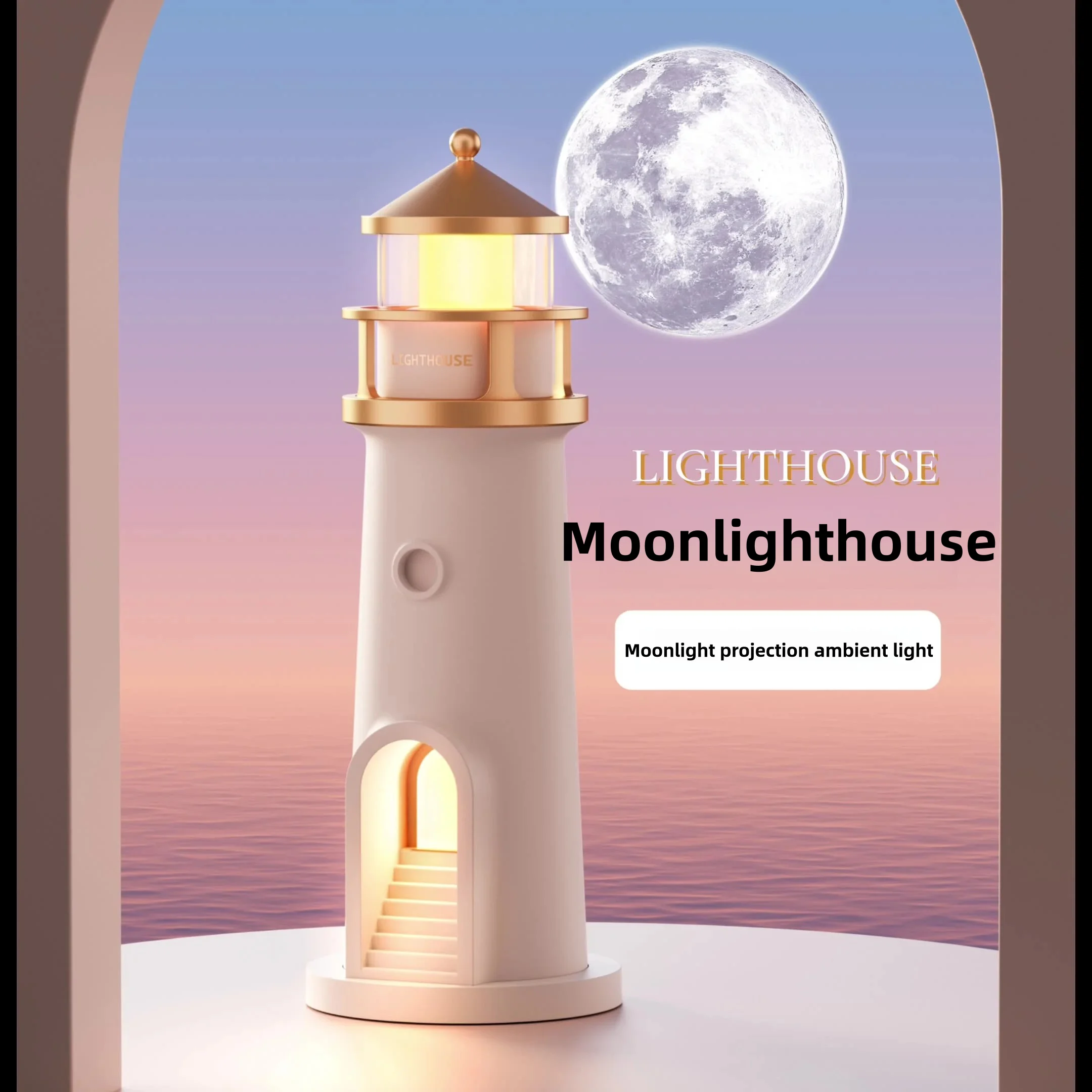 Moonlight lighthouse night light, projection speaker, three in one night light, bedroom bedside lamp, living room decoration