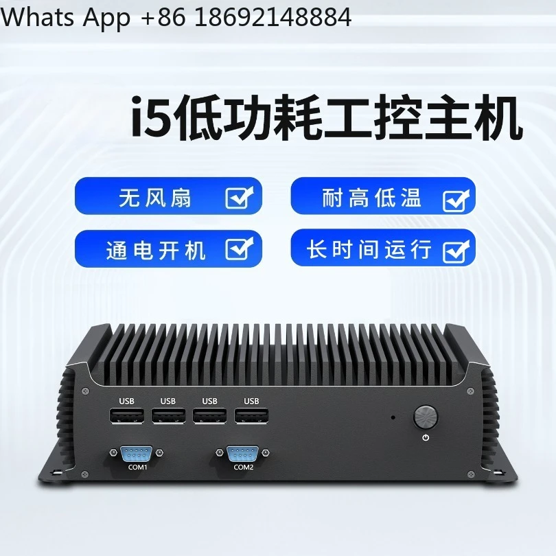 Mini industrial control host i5-5300U/7200U low power consumption small host fanless consumption embedded spot