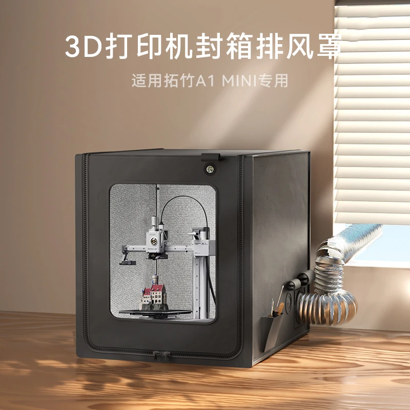 

Герметичная коробка Звукоизоляция Пылезащитный чехол 3D-принтер Изоляционная коробка Герметичная коробка Вытяжная вентиляция