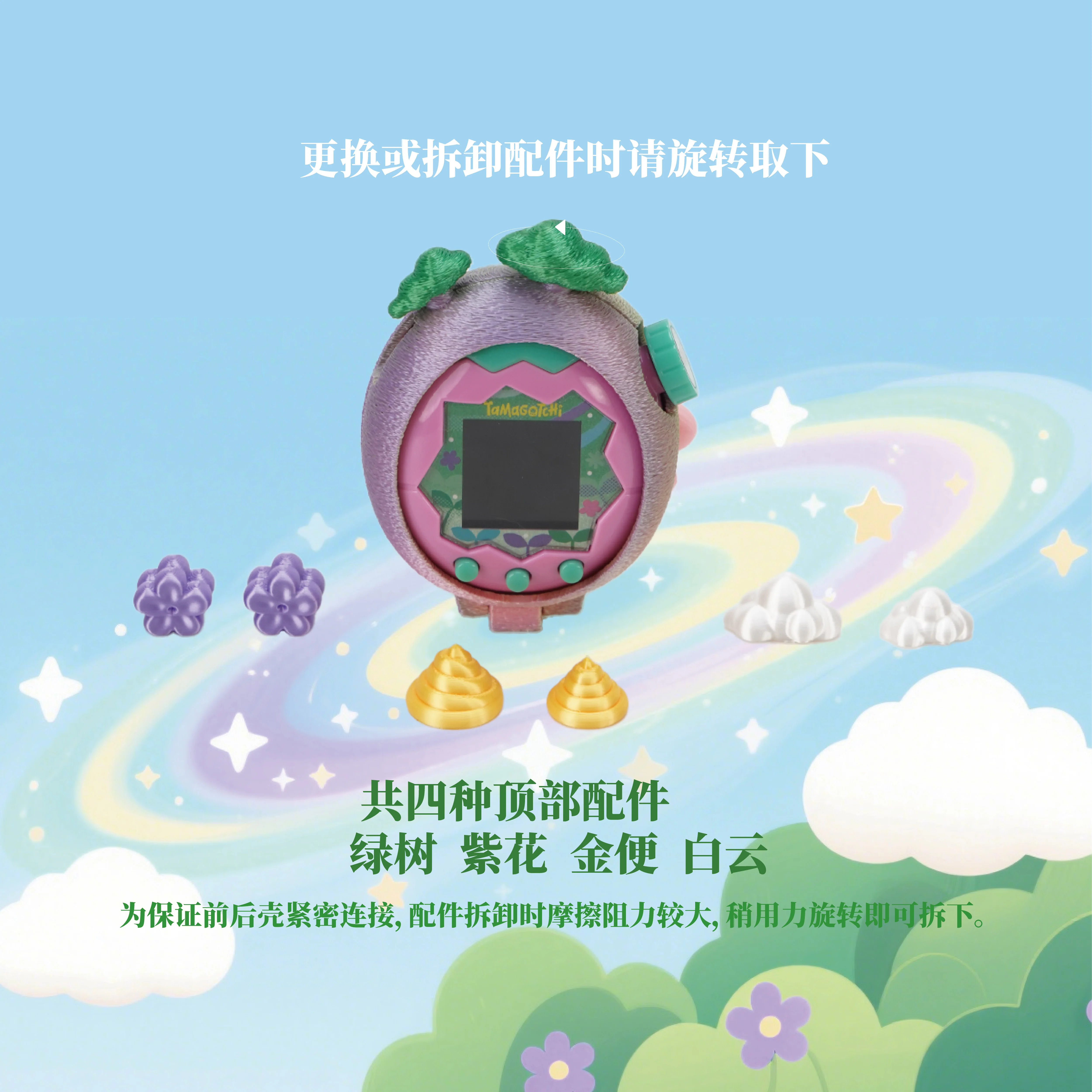 New Tamagotchi Happy Garden Warm Changing  Exclusive Protective Shell With Temperature Change Creative Protective Shell In Stock
