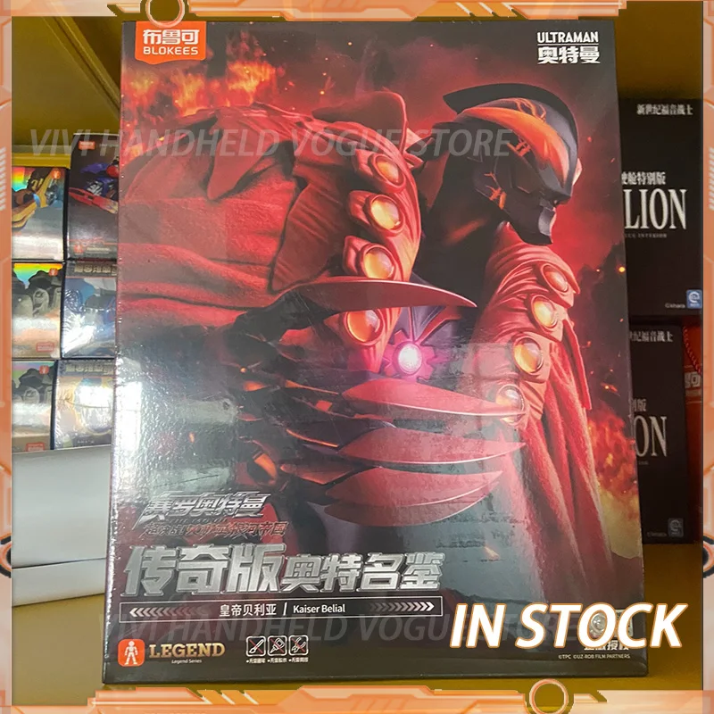 

In Stock Building Blocks New Blockman Kaiser Belial Legendary Emperor Belial Mobile Model Figurine Toy Collection Ornament