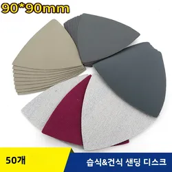 50PCS Triangle Sanding Disc Hook & Loop Silicon Carbide 90mm Wet Dry Sandpaper For Detail Oscillating Sander Tools 60-10000 Grit