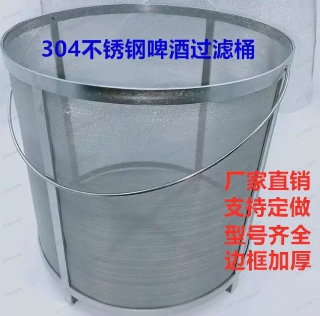Stainless Steel Home Wine Brewing Bucket Tool