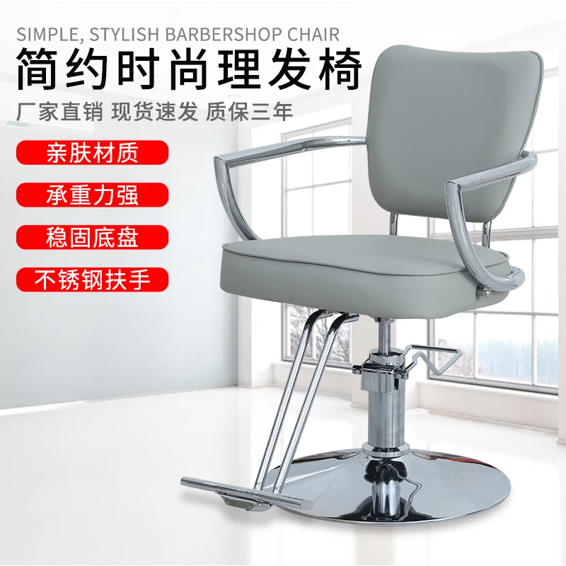 Internet celebrity barber shop simple hair salon special chair Internet celebrity trendy shop high-end hair cutting chair perm a