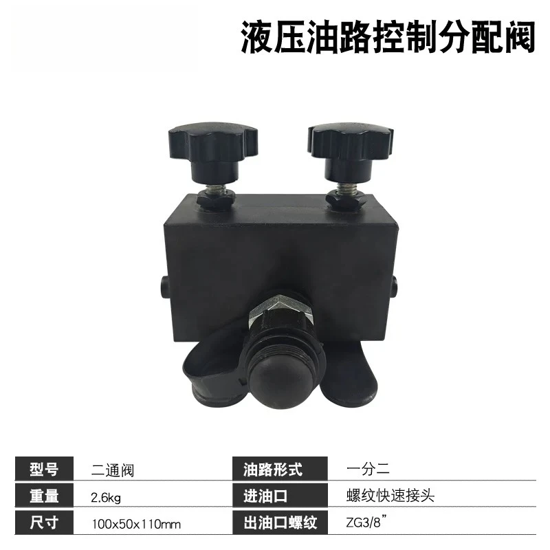 Hydraulic Oil Pump Distribution Valves Two, Three, Four-way Valves Oil Circuit Control Diverters Directional Valves