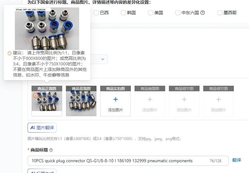 10PCS Quick Plug Co…