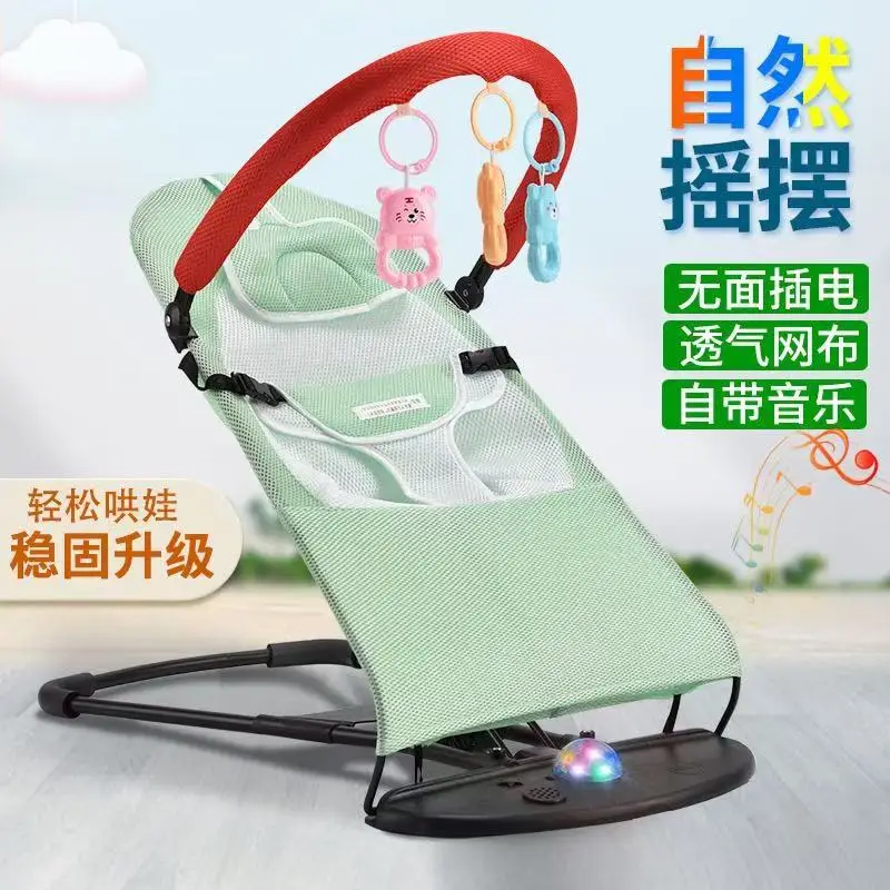 Baby Rocking Chair Soothing Baby Recliner Cradle Baby Soothing Chair Children's Lullaby