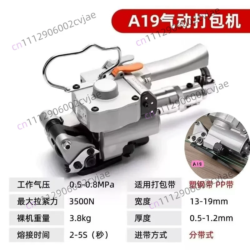 A19/25 Handheld Hot Melt Pneumatic Baler Buckle-free Plastic Steel PP Plastic Belt Automatic Binding Machine