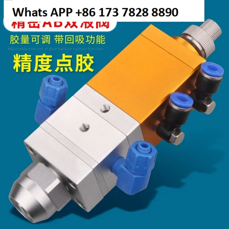 MY-3242 back suction ab glue dispensing round mouth valve two-component static spiral mixed glue single cylinder fine-tuning