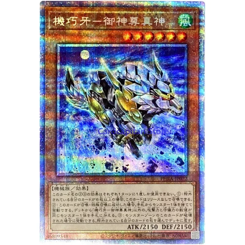 Yu-Gi-Oh Gizmek Makami, the Ferocious Fanged Fortress - Prismatic PHRA-JP022 - YuGiOh Card Collection