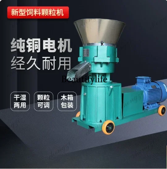 AB AB02  small household chicken and duck breeding equipment livestock granulator