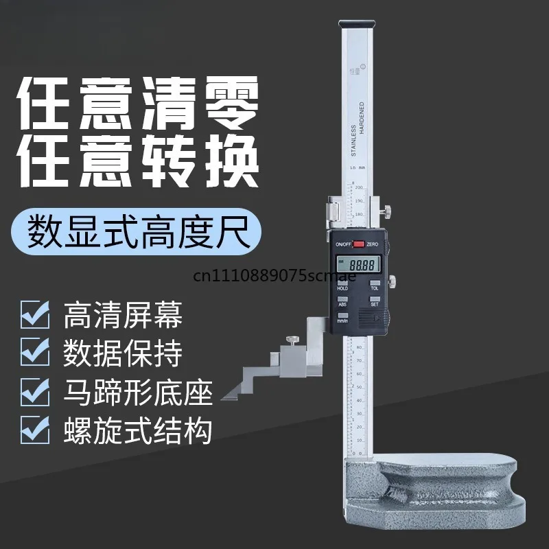 Stainless steel digital height ruler, electronic scribing ruler, height vernier caliper