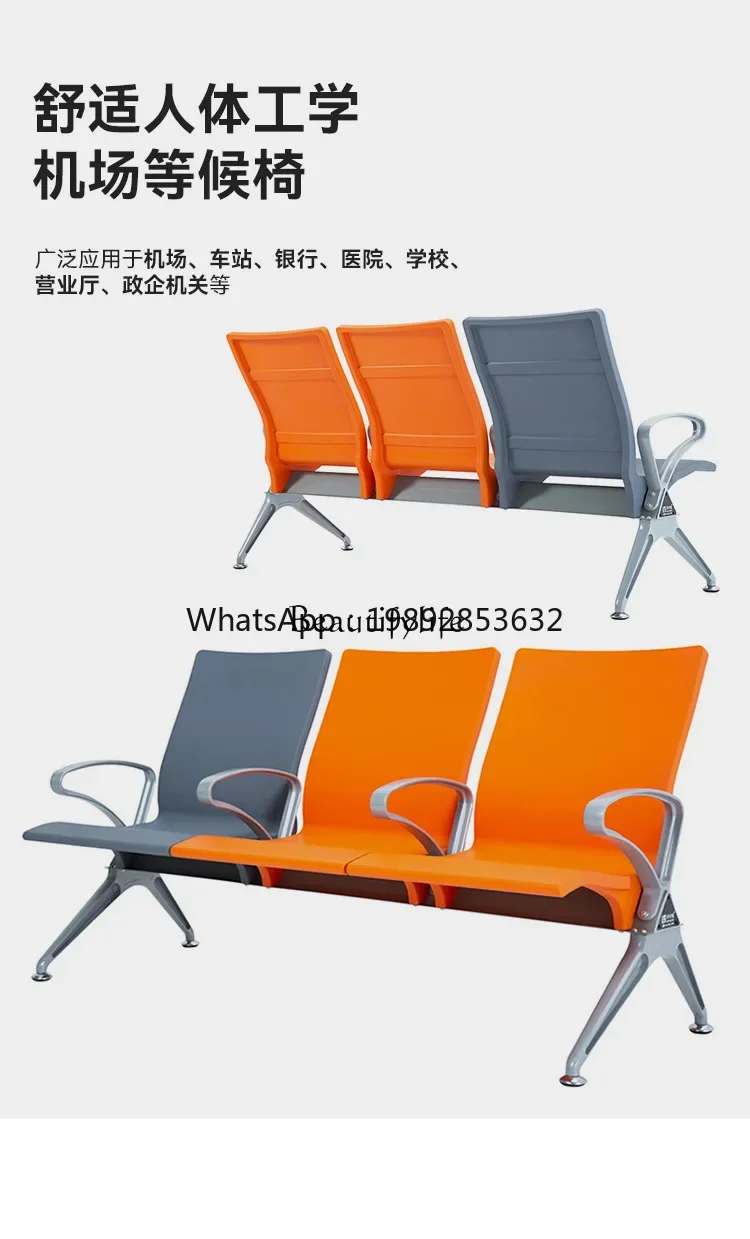 FF Row waiting chair High-speed rail station seat Public furniture