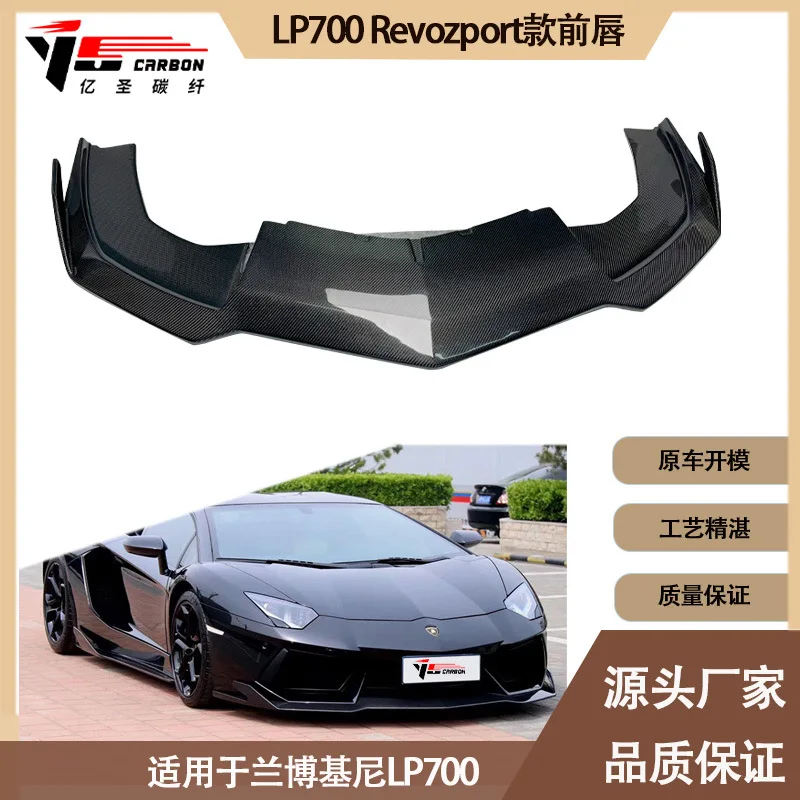 

Suitable for For 2012-2018 Lamborghini LP700 Niu revozport carbon fiber front lip front shovel