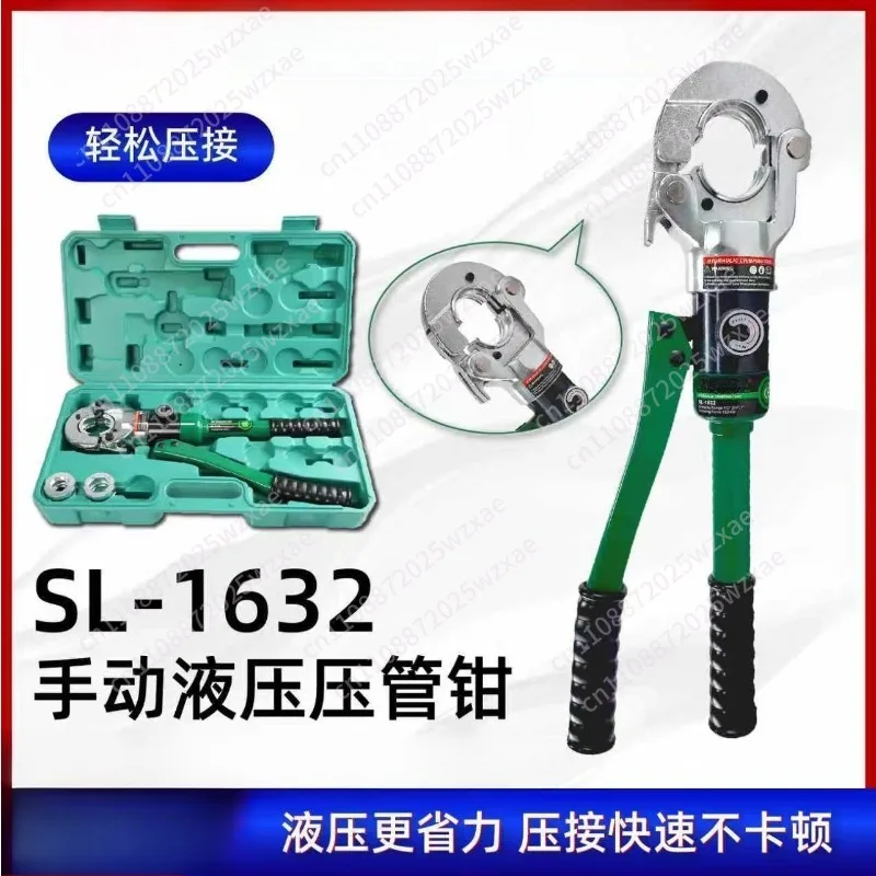 Iron manual hydraulic 1632 copper pipe thin-walled stainless steel pipe clamping pliers galvanized European standard