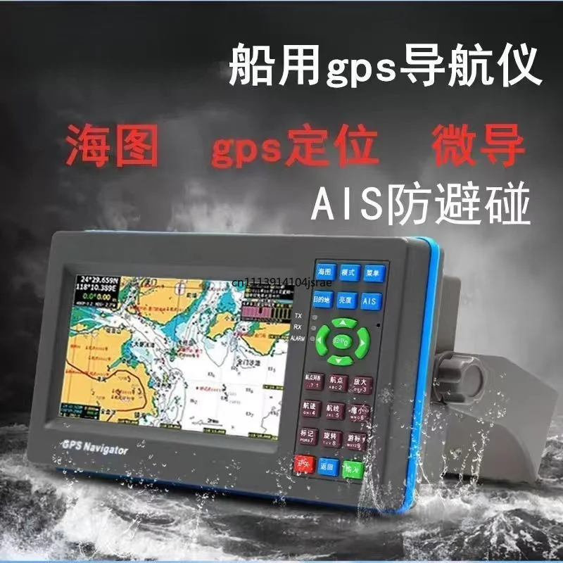 Marine GPS Satellite Chart Plotter Built-in AIS Collision Avoidance Navigator Professional Positioning Device For Fishing Boats