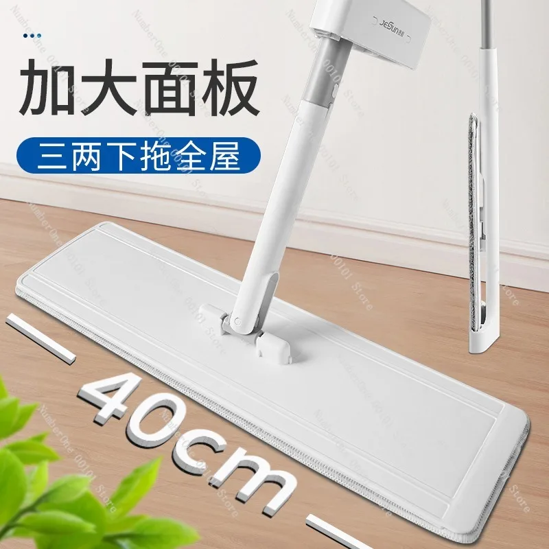 Home Cleaning Flat Mop Hands Free Wash Self Wringing Water Absorbent Floor Mop Large 40cm Wide Panel Lazy Mop Household Wet Dry