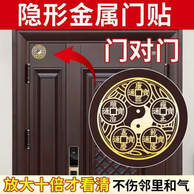 Five Emperors\' Money Dissolves Door to Door Eight Trigrams Metal Stickers Home Money Incoming Mobile Phone Stickers Invisible