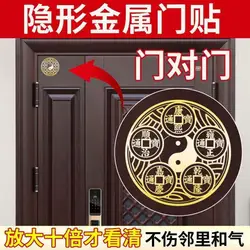 Five Emperors' Money Dissolves Door to Door Eight Trigrams Metal Stickers Home Money Incoming Mobile Phone Stickers Invisible