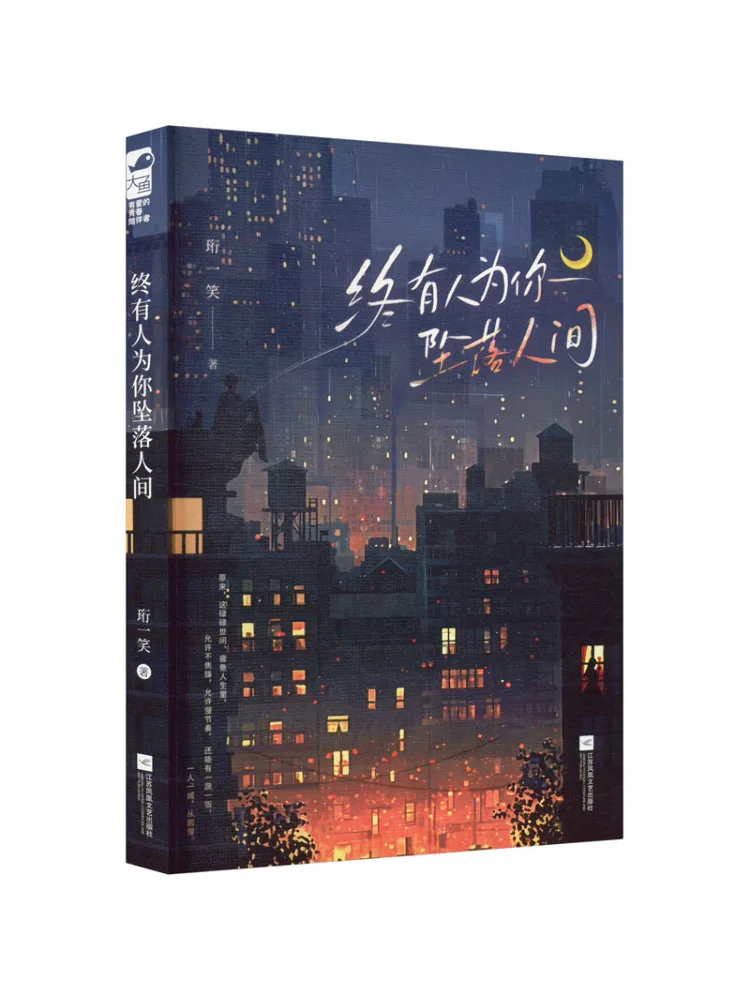 

Книга — Winshare: Кто-то в этом мире будет влюблён в тебя (подарочное издание)