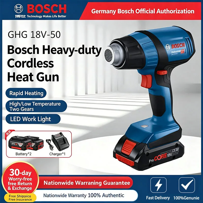 Bosch GHG18v-50 Lithium-Ion Hot Air Gun Industrial High-Power Automotive Window Film Application Gun Bosch Plastic Welding Gun