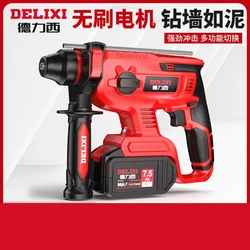 Delixi electric brushless lithium rechargeable electric hammer hammer electric pick three impact drill concrete multi-functional