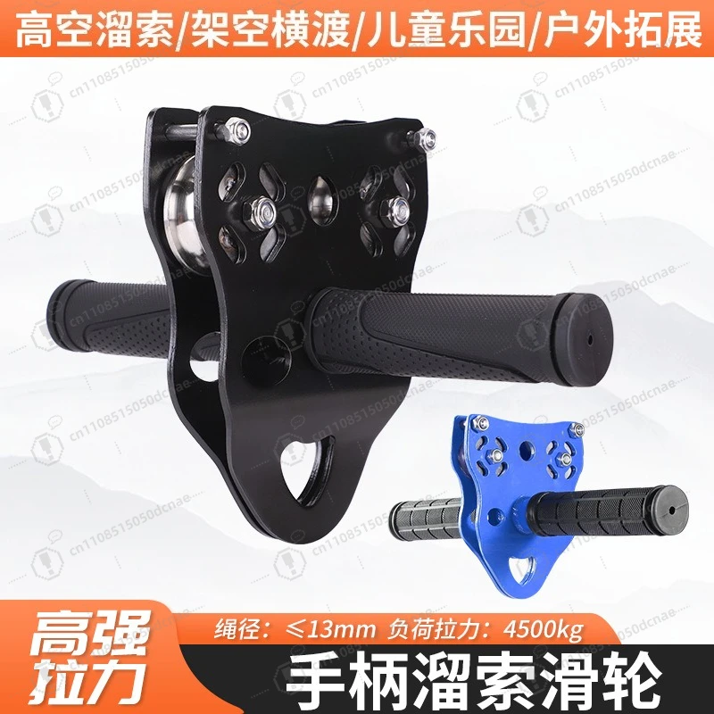 Kids Handheld Zipline Pulley Steel Cable Trolley Double Axle Large Opening 45KN for Outdoor Playground