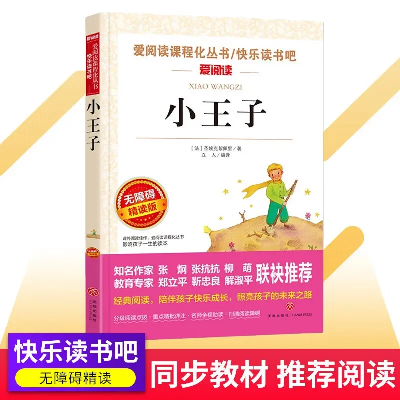 Chinese storybook for2026 Autumn Shuxiang reads a total of fourth-grade reading extracurricular books, must-read books, insects