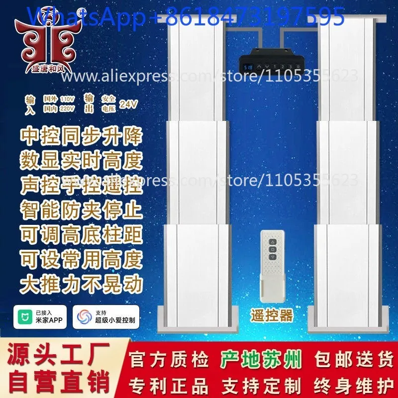 Double column tatami lift electric lift telescopic bracket lift