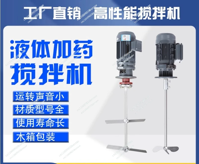 Liquid Dosing Mixer BLD Industrial Grade Chemical Sewage Detergent Dosing Drum Mixer Vertical Gear Reducer