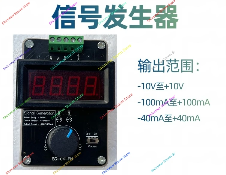 Constant Current Source Module Positive and Negative 100mA AC and DC Adjustable Positive and Negative 10V Signal Generator