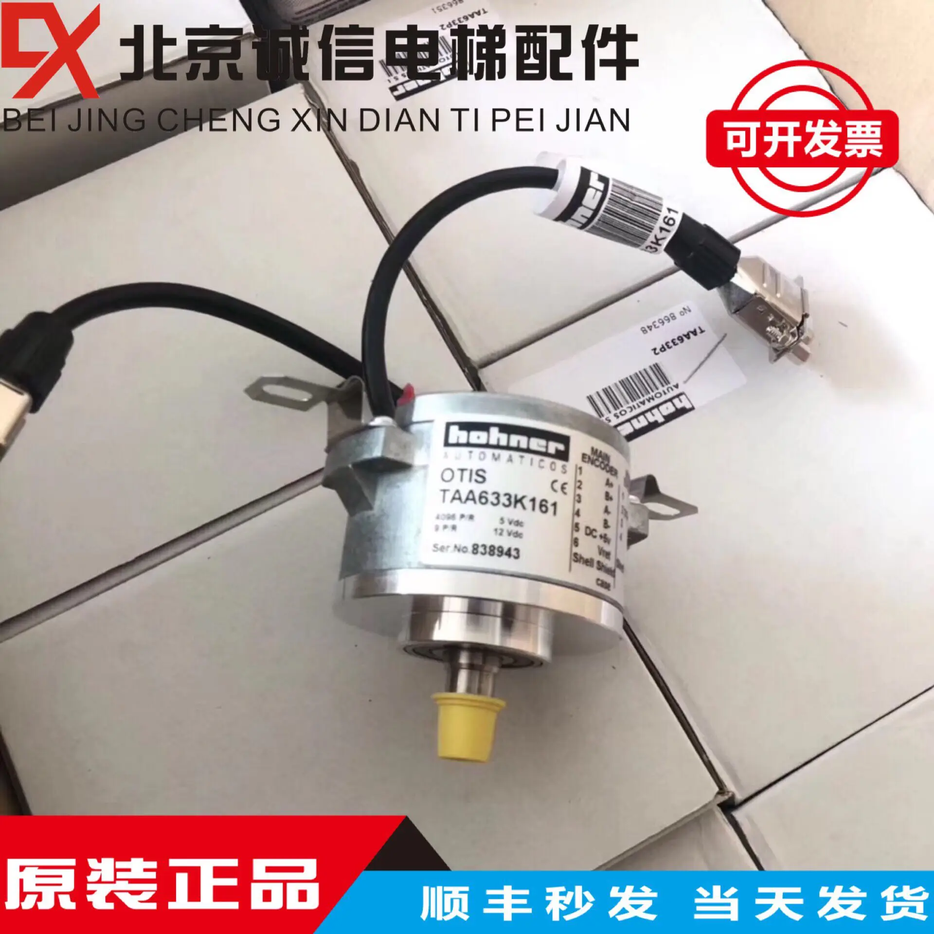 Elevator host encoder TAA633K151/TAA633K161 can replace the original H151
